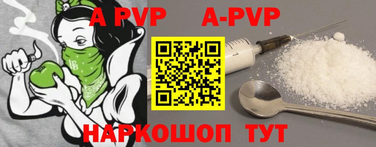 А ПВП VHQ  А ПВП крисы CK  Alfa_PVP крисы CK  Вход с VPN  Гудермес 