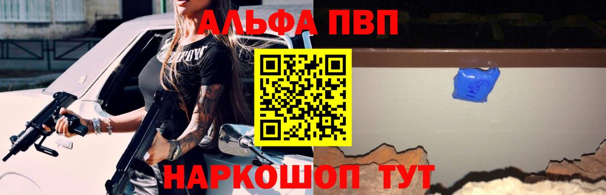 Alpha-PVP Crystall Гудермес