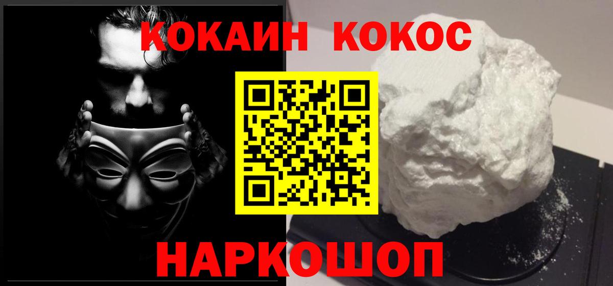 COCAIN 97%  Вход с VPN  Гудермес  КОКАИН Эквадор 