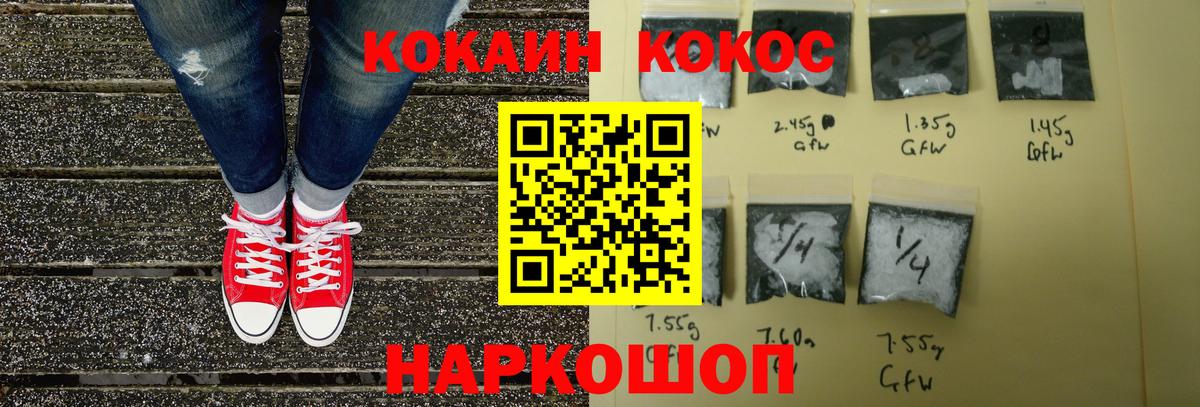 Кокаин 97% Гудермес