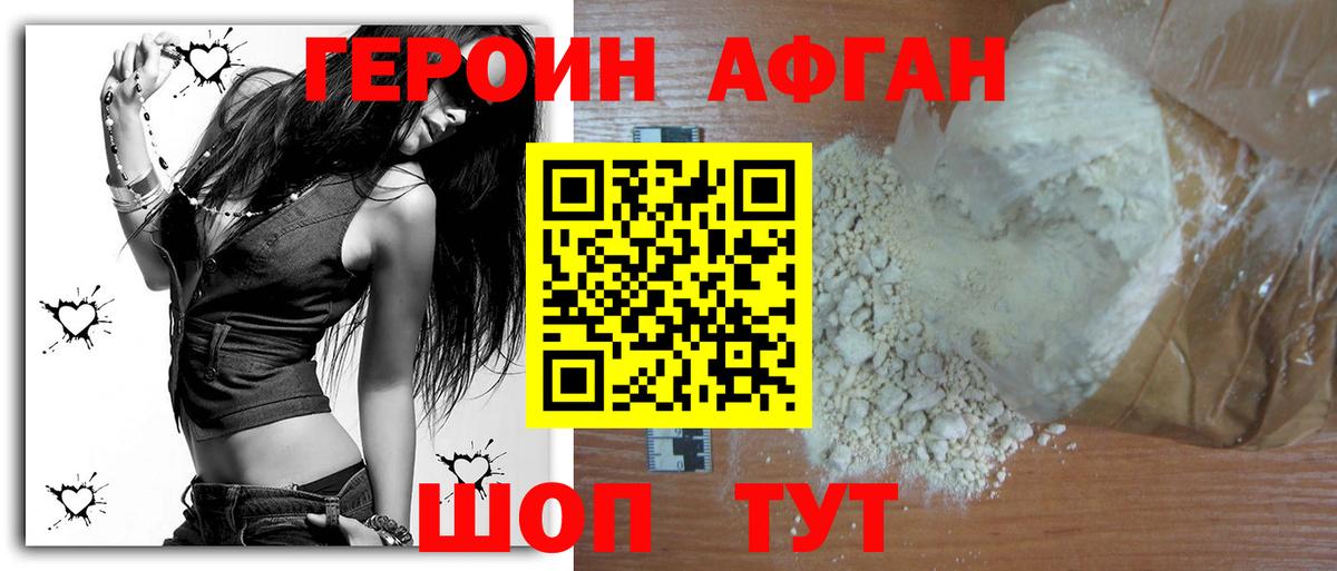 ГЕРОИН герыч Гудермес