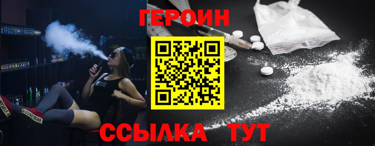 Гудермес  ГЕРОИН гречка  Вход с VPN 