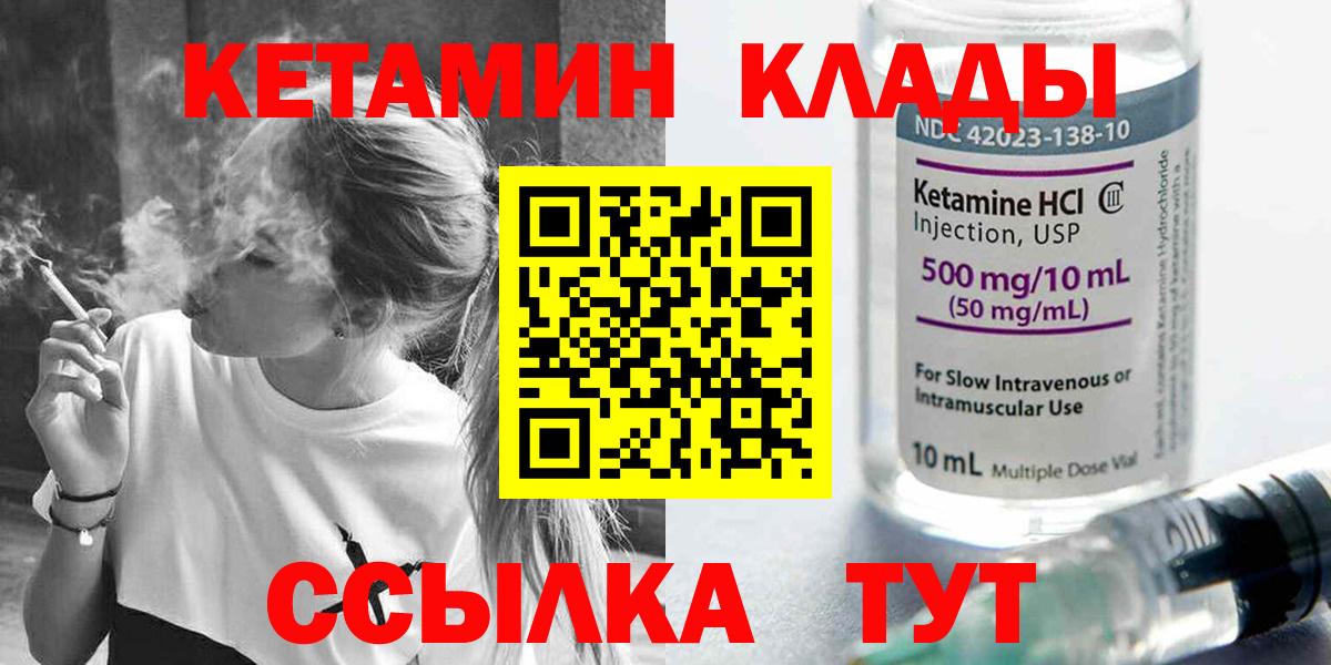 Гудермес  КЕТАМИН ketamine  КЕТАМИН ketamine  Вход с VPN 