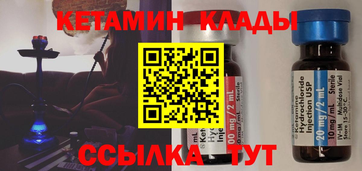 Кетамин ketamine Гудермес