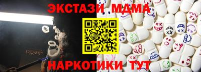 МДМА Иваново
