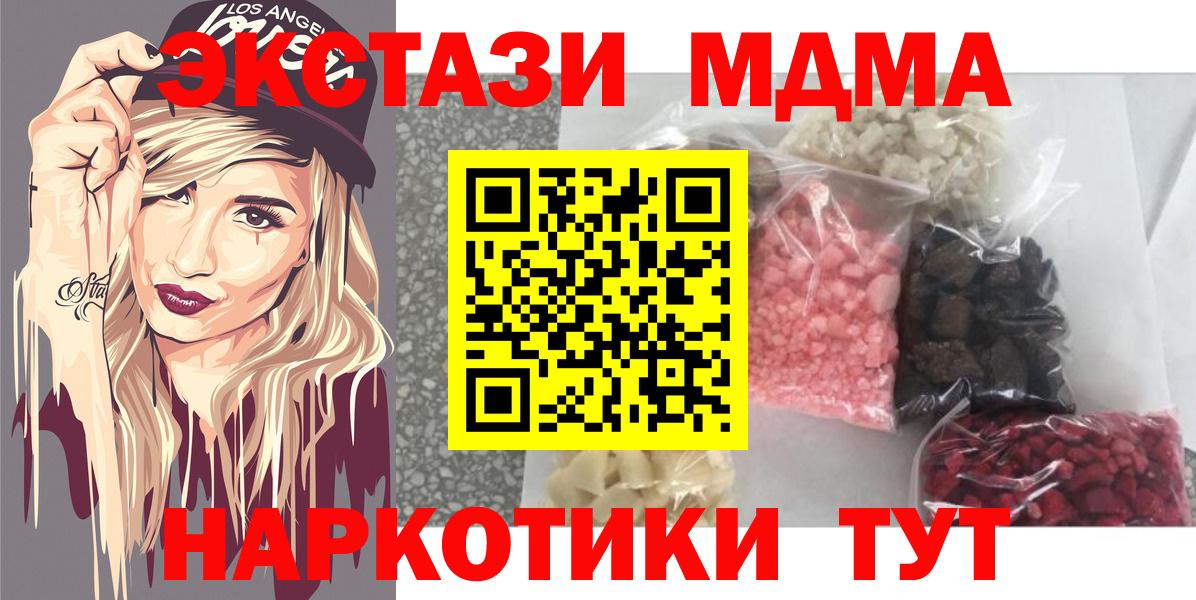 MDMA кристаллы  МДМА  Гудермес  Вход с VPN  MDMA crystal 