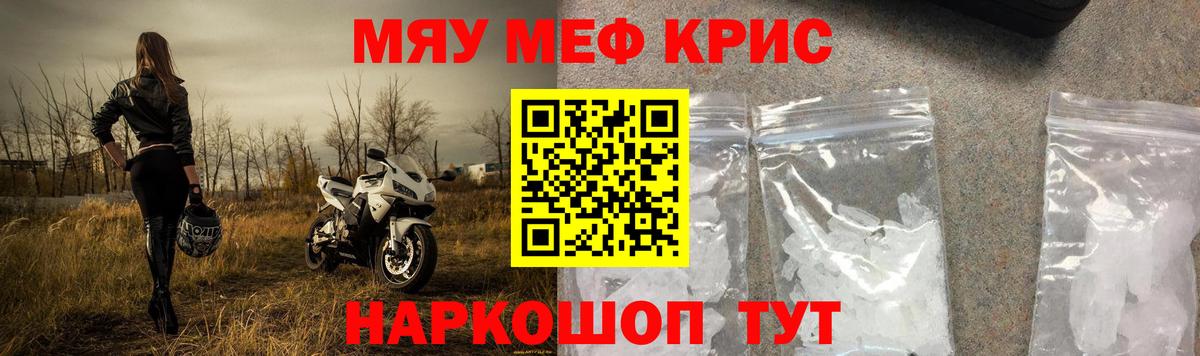 Меф кристаллы Гудермес