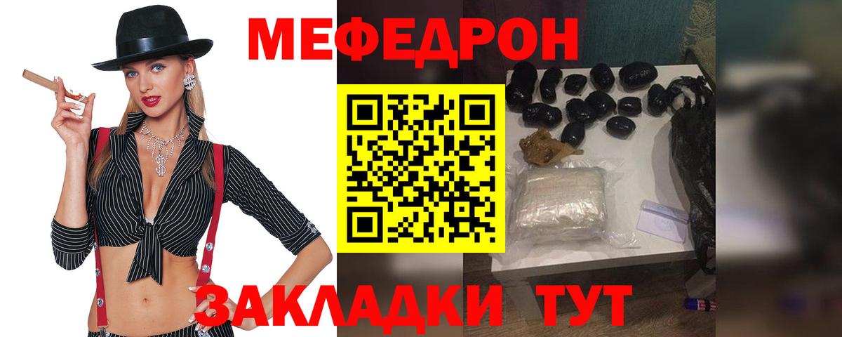  ссылки  Вход с VPN  Гудермес  МЕФ мяу мяу  МЯУ-МЯУ мука 