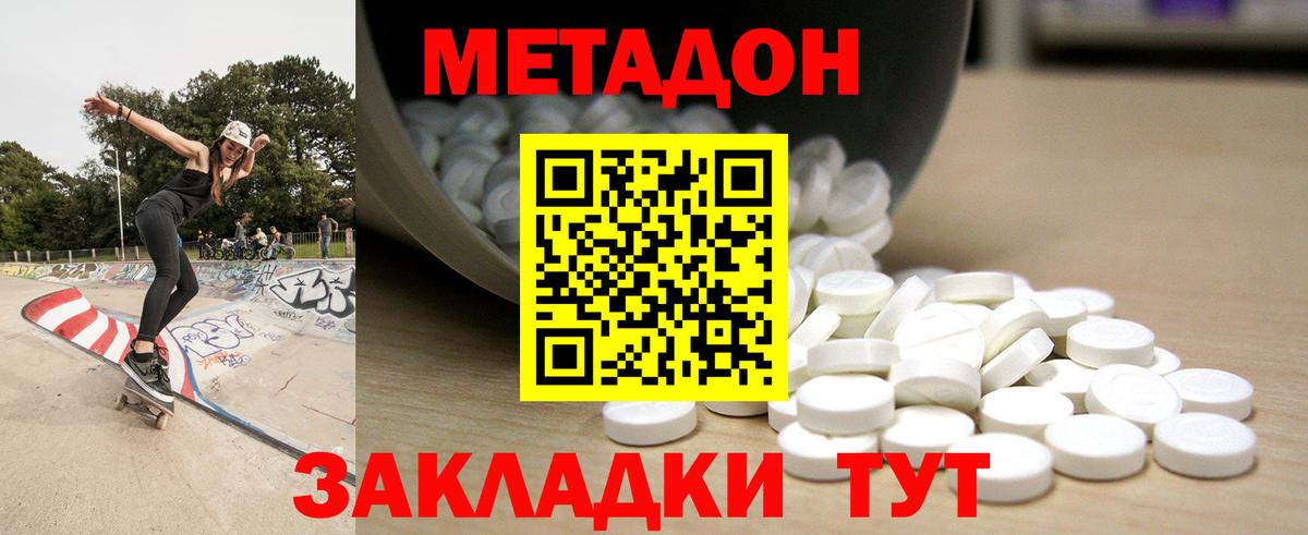 Гудермес  Метадон methadone  Вход с VPN  Метадон мёд 