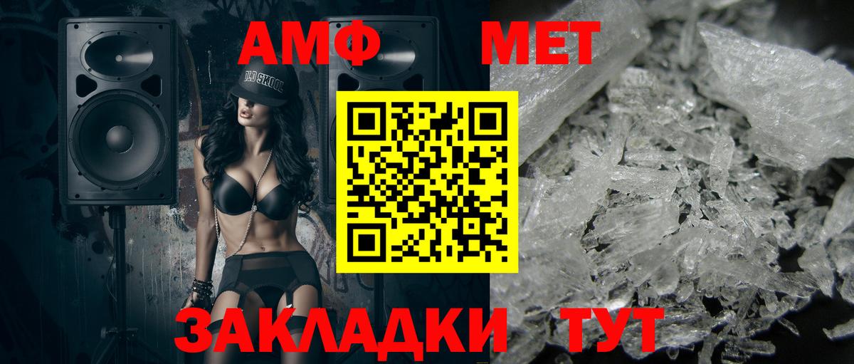 Метамфетамин мет Гудермес