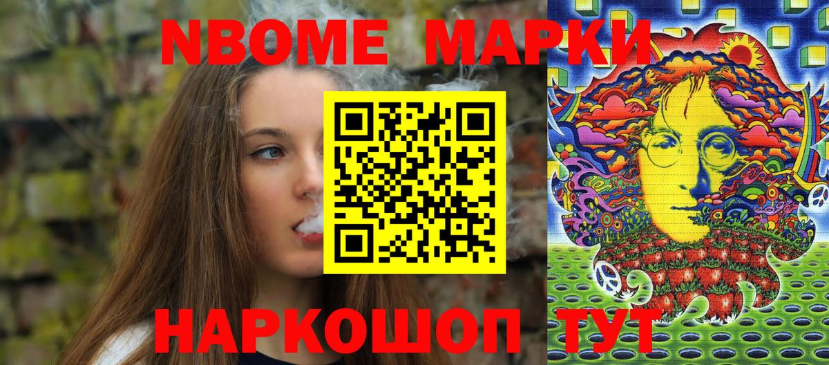 закладки  Вход с VPN  Марки 25I-NBOMe  Гудермес  Марки 25I-NBOMe 1500мкг 