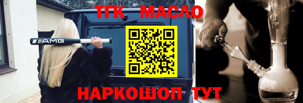 Гудермес  ТГК вейп  Дистиллят ТГК концентрат  Вход с VPN 