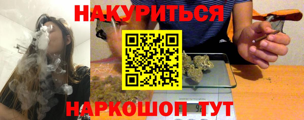 Гудермес  Шишки марихуана SATIVA & INDICA  Вход с VPN  МАРИХУАНА Bruce Banner  Бошки Шишки планчик  Каннабис THC 21% 